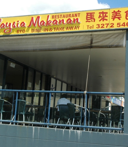 Malaysia Makanan's shop front at entrance of shopping centre