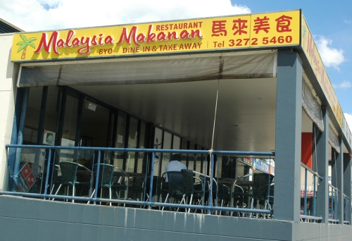 Malaysia Makanan's shop front at entrance of shopping centre