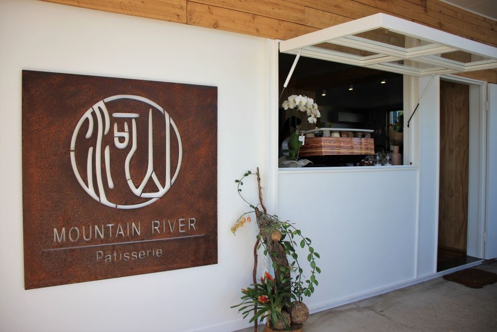 Entrance to the Mountain River Patisserie Runcorn