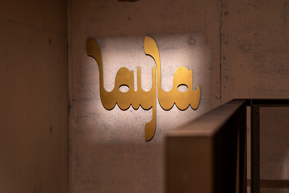 Layla West End entry sign